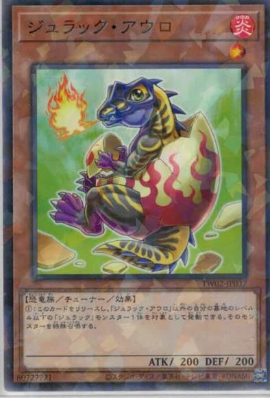 ジュラック・アウロ(ノーマルパラレルレア)
