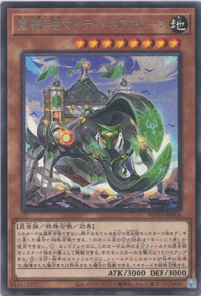 重騎甲虫マイティ・ネプチューン(レア)