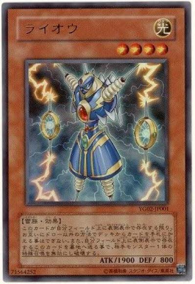 (キズあり特価品)ライオウ(ウルトラレア)