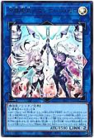 合体術式－エンゲージ・ゼロ(ウルトラレア)