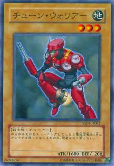 (キズあり特価品)チューン・ウォリアー(ノーマル)