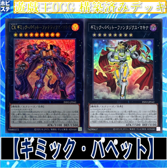 Amazon.co.jp: 遊戯王カード ギミック・パペット－ブラッディ