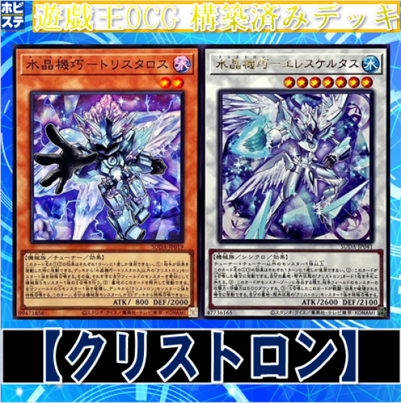 ホビーステーションシングル通販店 / 【SR】デッキ
