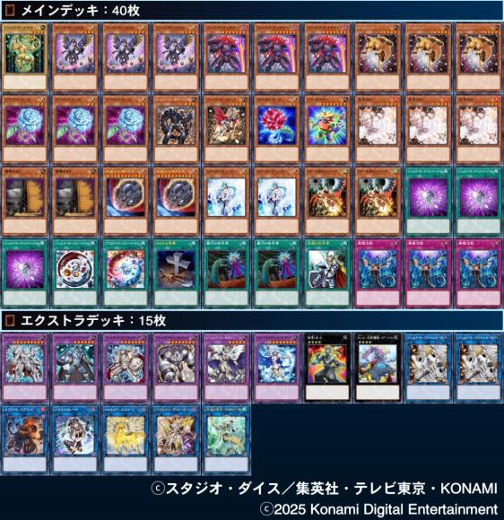 本格構築】 遊戯王 ジェムナイト デッキ メイン40枚＋EX15枚の