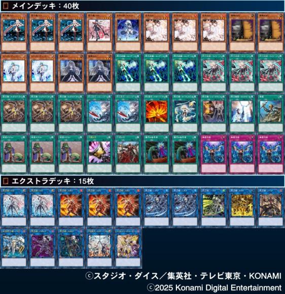 遊戯王 閃刀姫について語る（2024年6月版） - おみーずくらふと