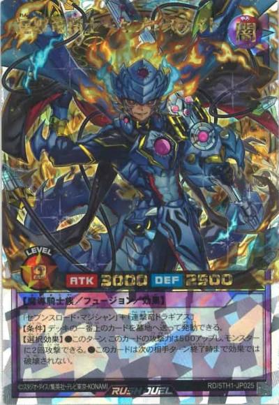 連撃竜騎士－セブンスナイト