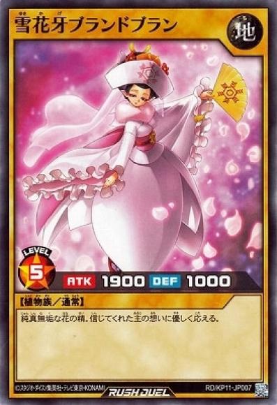 雪花牙ブランドブラン