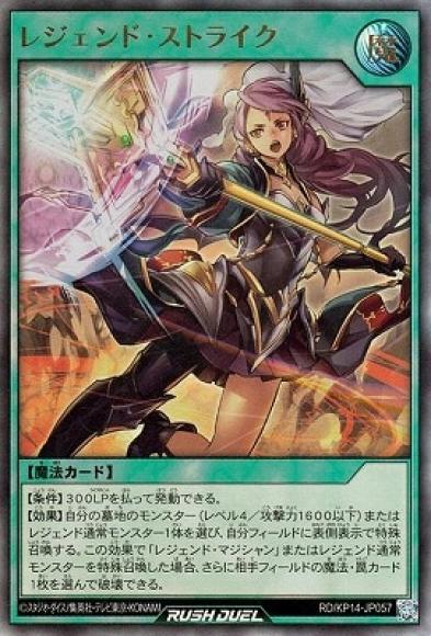 N レジェンド・ストライク 販売 | [SD0E] ストラクチャーデッキ