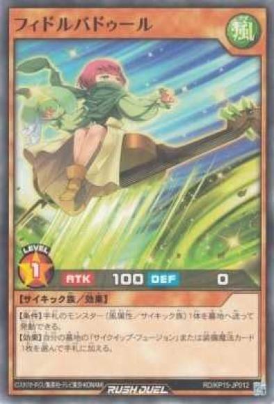 フィドルパドゥール