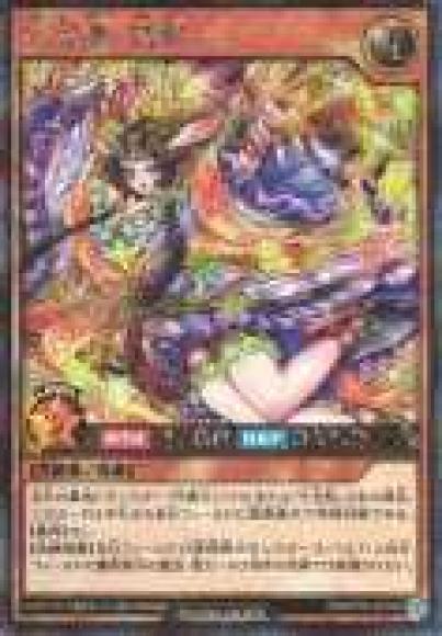 UR 七宝神-良財 販売 | [KP16] 超越のトランザム | 遊戯王