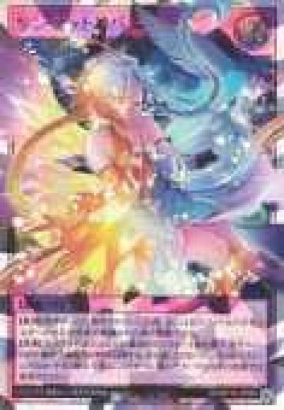 サンセットリバース【ウルトラ】{RD/KP16-JP066}《RD罠》