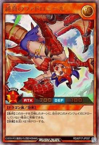 ORR 純真のファドロニール 販売 | [5TH1] 5th ANNIVERSARY PACK