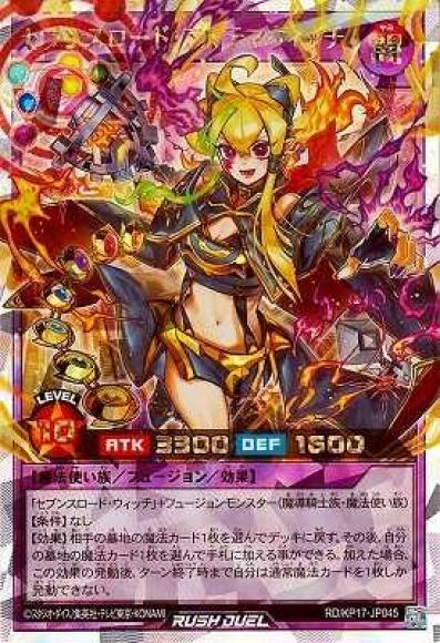 【超お買い得！】 ホビーステーションシングル通販店 セブンスロード・アルテマ / 遊戯王ラッシュデュエル