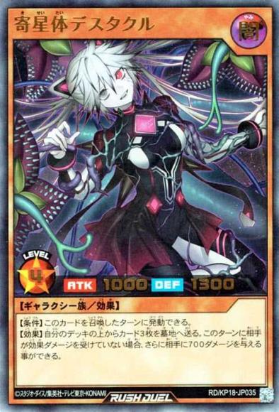 誇りと魂の龍 INFO-JP000