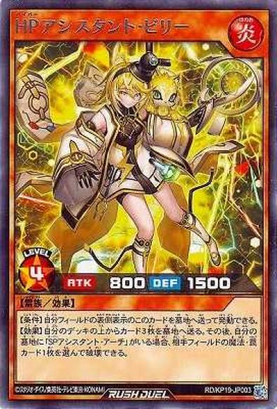 HPアシスタント･ビリー