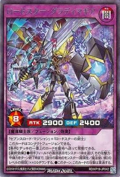 ロードスター･グラディマギア