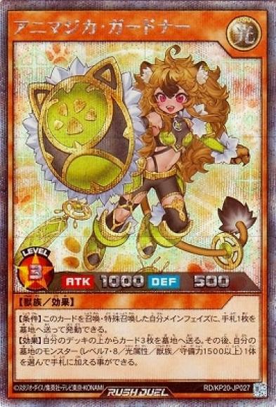 円高還元 ホビーステーションシングル通販店 / 全商品 遊戯王ラッシュデュエル