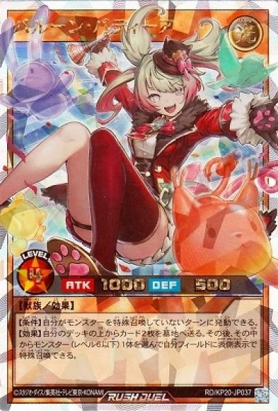 流行り の ブランド  ホビーステーションシングル通販店 バルーン・バティーア / 遊戯王ラッシュデュエル