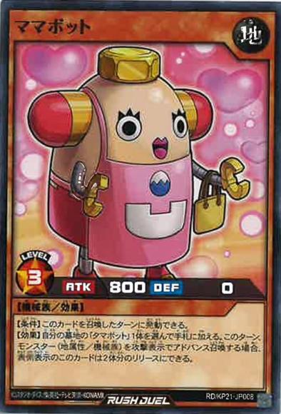 ママボット