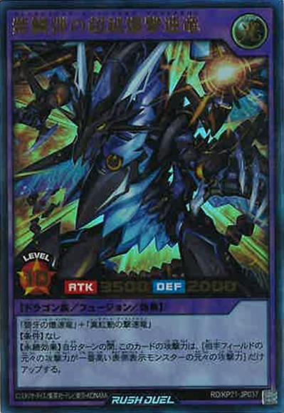 紫鱗弾の超越爆撃速竜