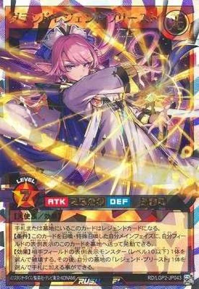 【送料込】 ホビーステーションシングル通販店 グランド・レジェンド / 遊戯王ラッシュデュエル