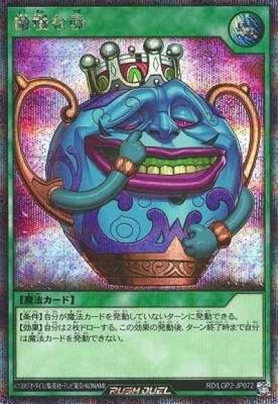 傲慢な壺