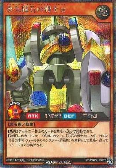 オーバーラッシュパック2 box 遊戯王