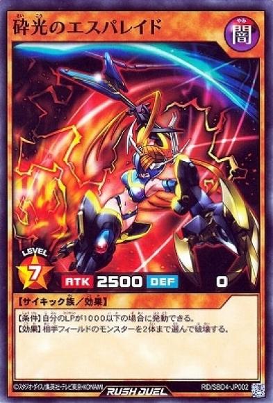 ラッシュ:オバラ2収録の新テーマ紹介！！【磁石の戦士】と