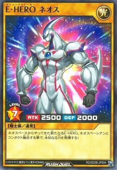 楽天市場】遊戯王 E・HERO ネオス ノーマル 光属性 レベル7