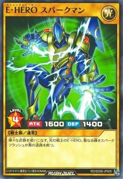 E･HERO スパークマン