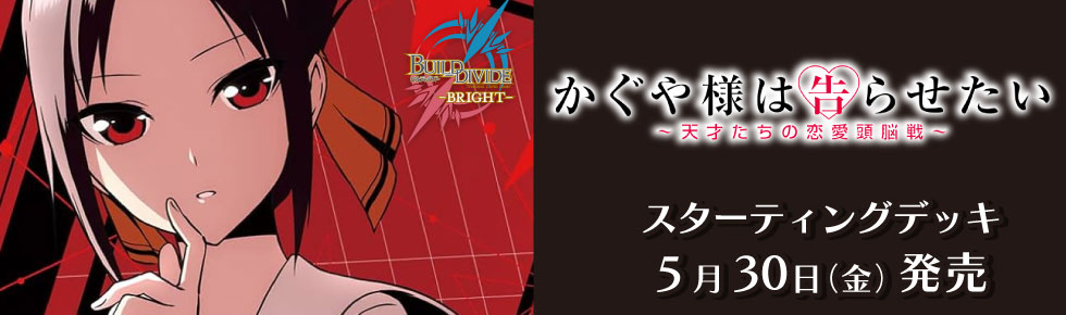 予約販売品】 ビルディバイド公式サイト ビルディバイド - ビル